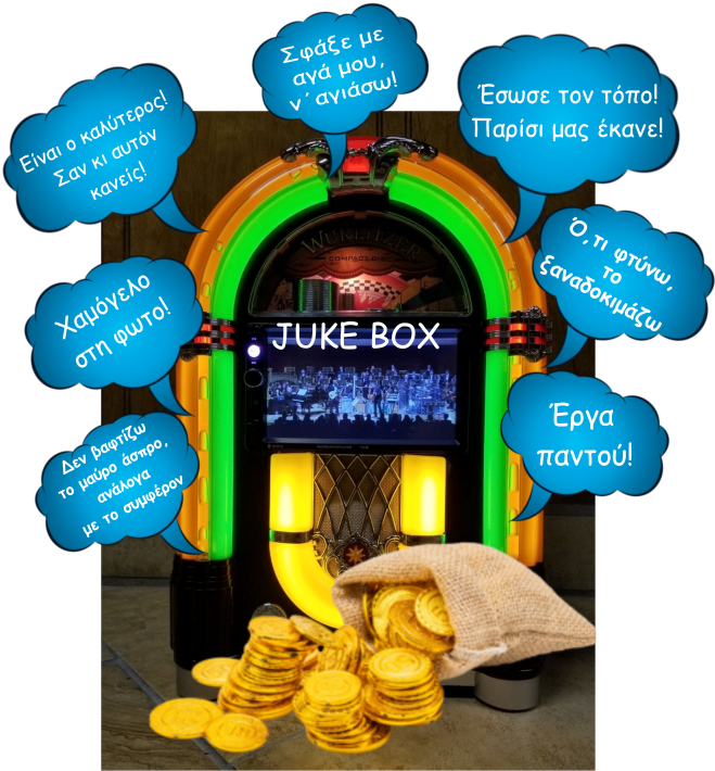 JUKE BOX